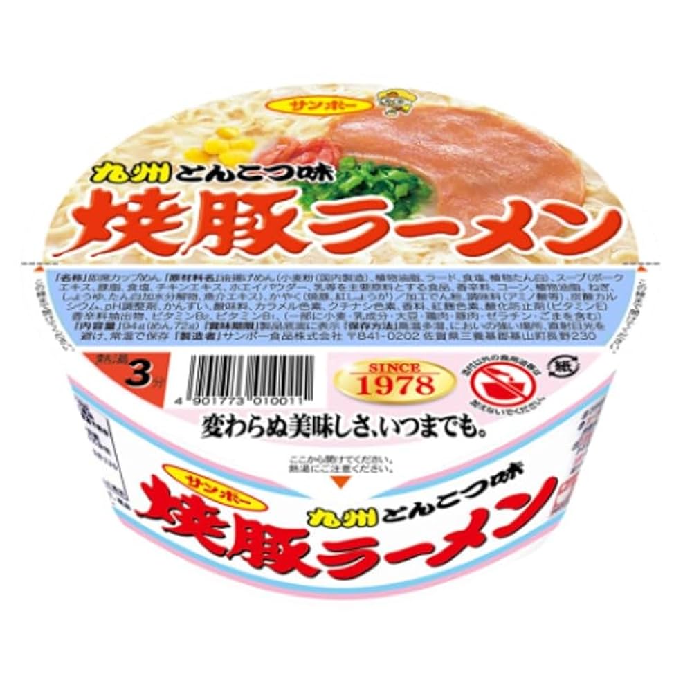 Amazon.co.jp: サンポー食品 焼豚ラーメン 九州とんこつ味 94g
